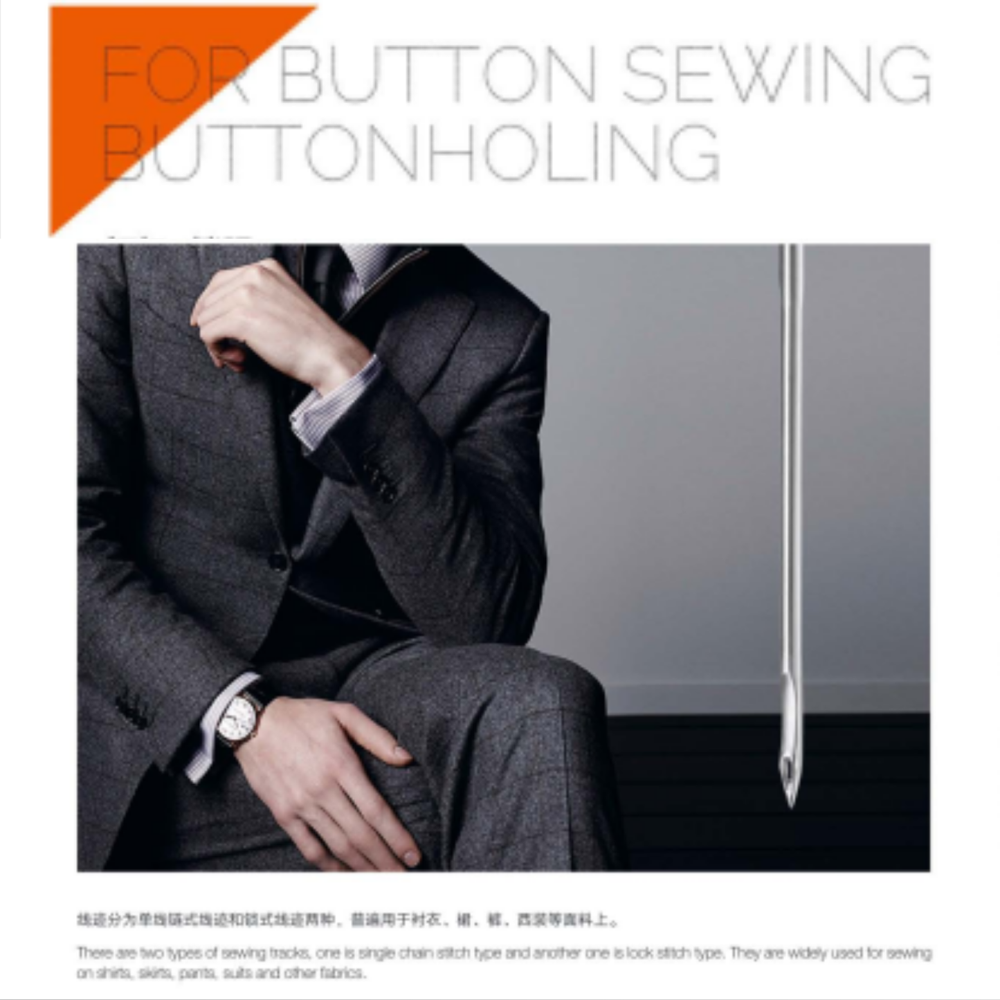 05.1) Sewing needle